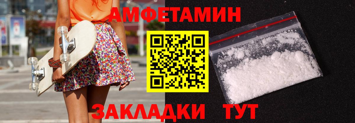 Соль-Илецк  Amphetamine 97%  Амфетамин  Вход с VPN 