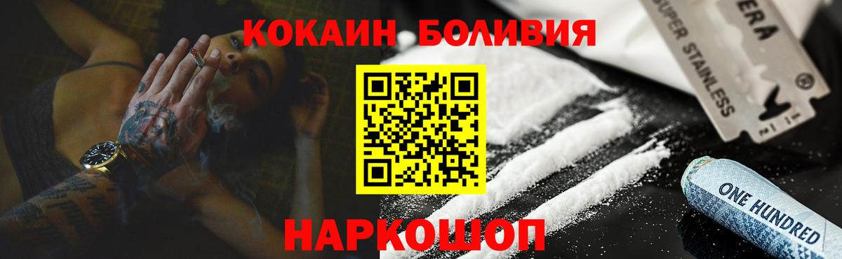 COCAIN Fish Scale  Вход с VPN  продажа наркотиков  Кокаин  КОКАИН Columbia  Соль-Илецк 