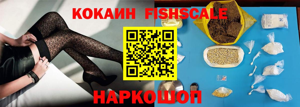 Кокаин VHQ Соль-Илецк