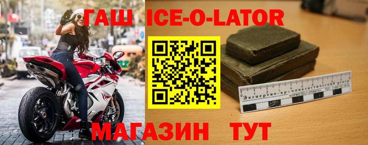 Соль-Илецк  ГАШИШ Cannabis  Вход с VPN  ГАШ хэш 