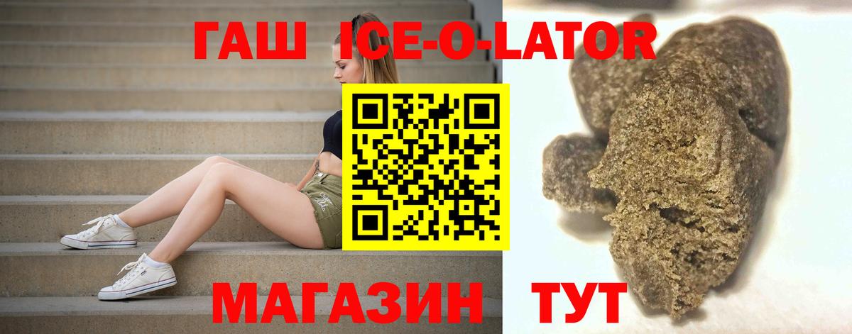 Гашиш гашик Соль-Илецк