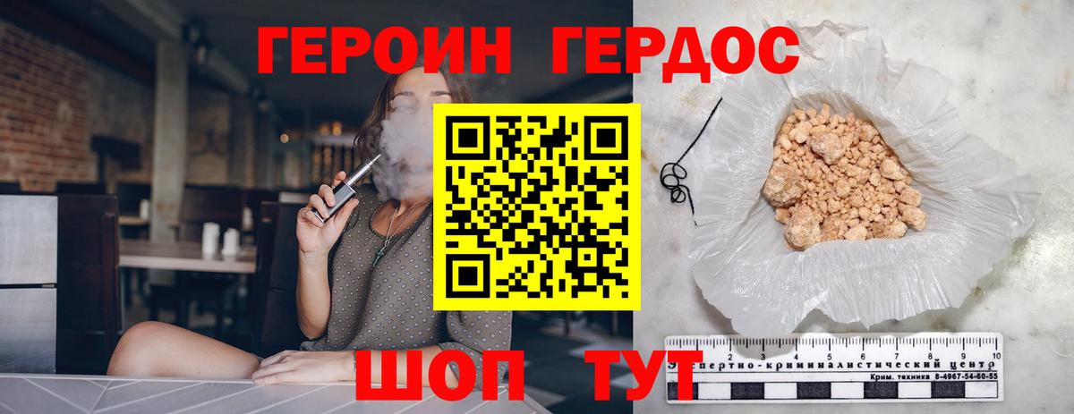 ГЕРОИН Афган  ГЕРОИН  Соль-Илецк  Вход с VPN 