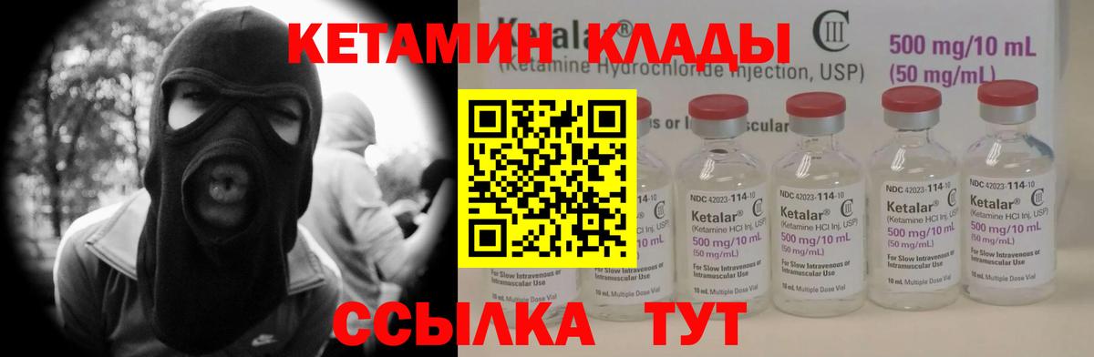 Соль-Илецк  КЕТАМИН ketamine  Кетамин ketamine  Вход с VPN 