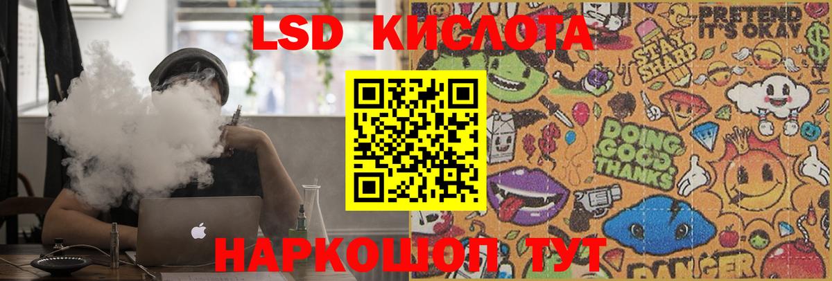 ЛСД экстази кислота Соль-Илецк