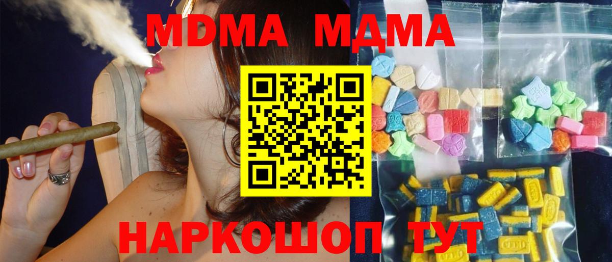 МДМА молли  Вход с VPN  Соль-Илецк 