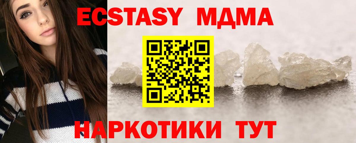 MDMA crystal Соль-Илецк