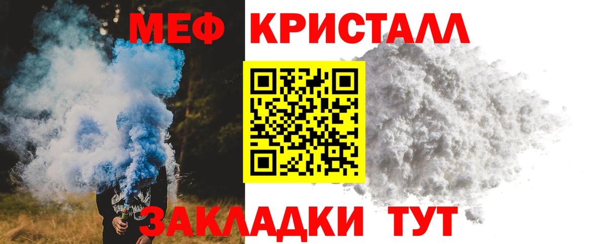 Мефедрон  Вход с VPN  Соль-Илецк  МЕФ кристаллы  наркотики  МЕФ кристаллы 