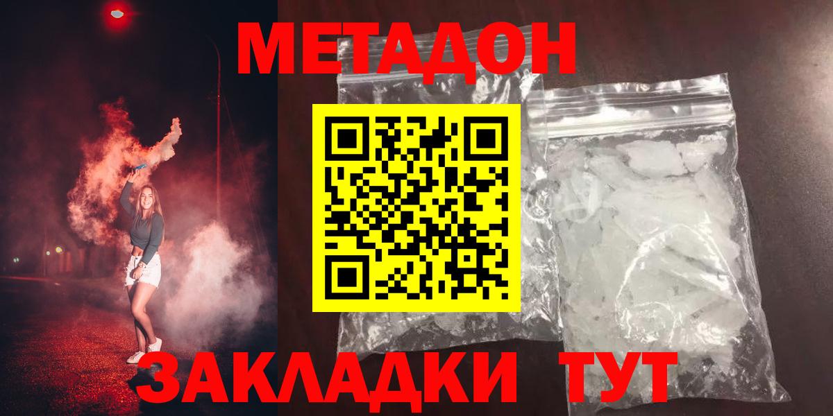 Соль-Илецк  hydra ССЫЛКА  МЕТАДОН VHQ  Вход с VPN  МЕТАДОН methadone 