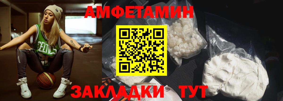 Метамфетамин витя Соль-Илецк