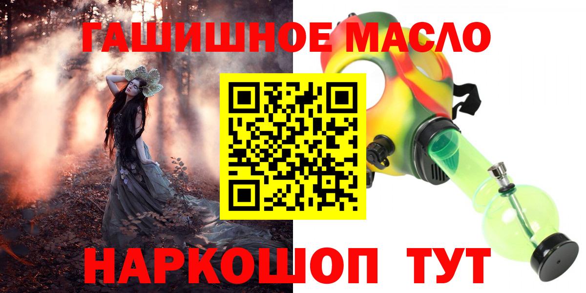 Соль-Илецк  Дистиллят ТГК жижа  Вход с VPN  продажа наркотиков  Дистиллят ТГК THC oil 