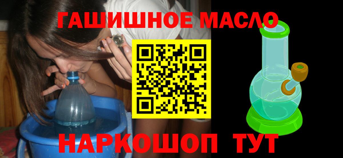 Дистиллят ТГК гашишное масло Соль-Илецк