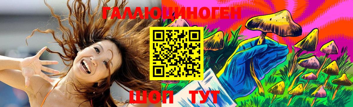Галлюциногенные грибы Magic Shrooms Соль-Илецк